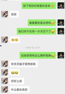 吃瓜表情是什么意思怎么回复女生,如何巧妙回应女生的调侃