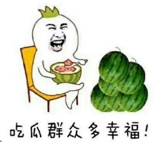 娱乐吃瓜酱头像图片大全,盘点潮流界的“瓜界网红”