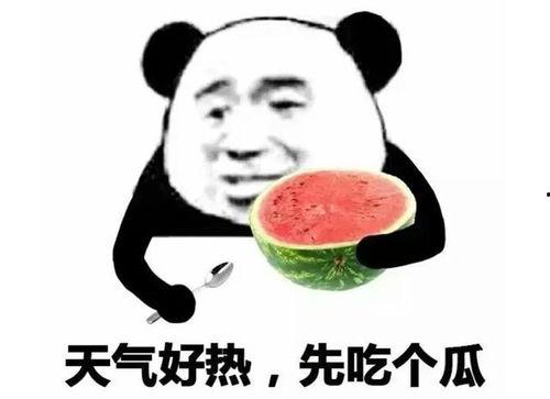吃瓜的表情代表什么,揭秘网络社交中的“吃瓜群众”心理